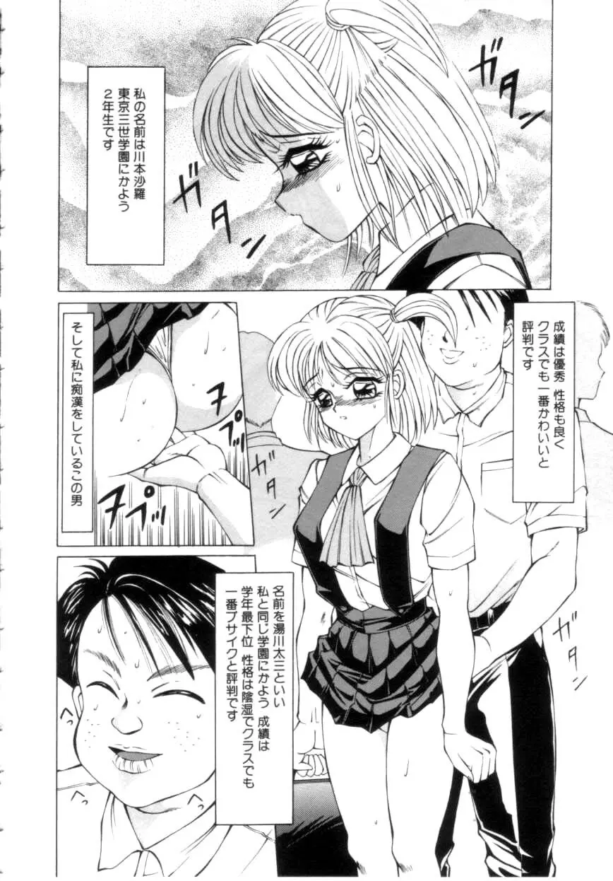 すぴーど&ハード Page.84