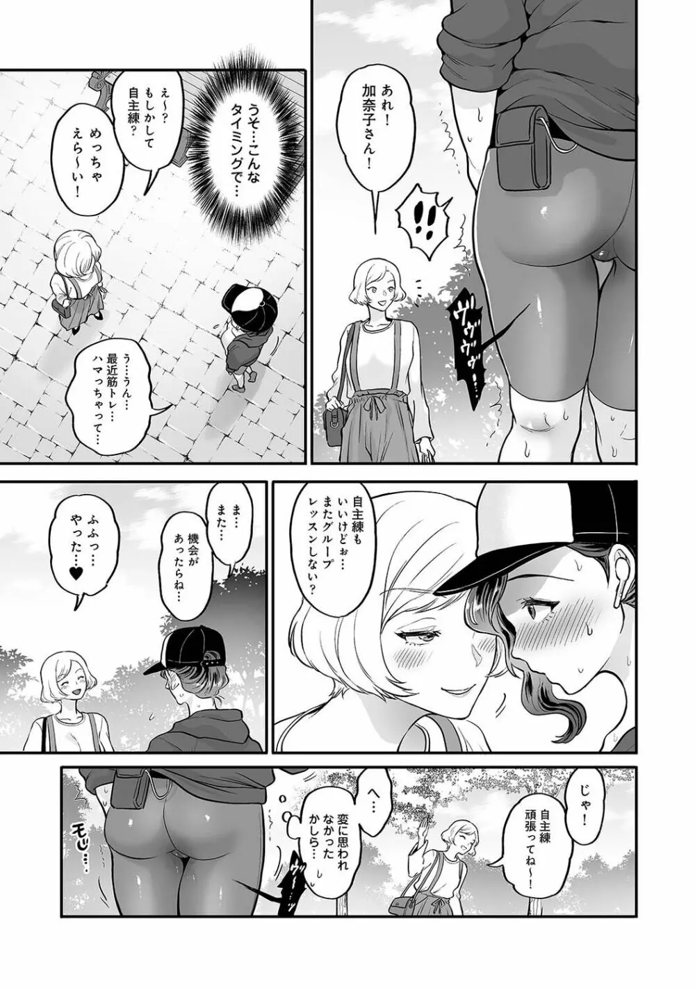 寝取られ密裸 汗だく巨乳❤タワマン猥婦 Page.143