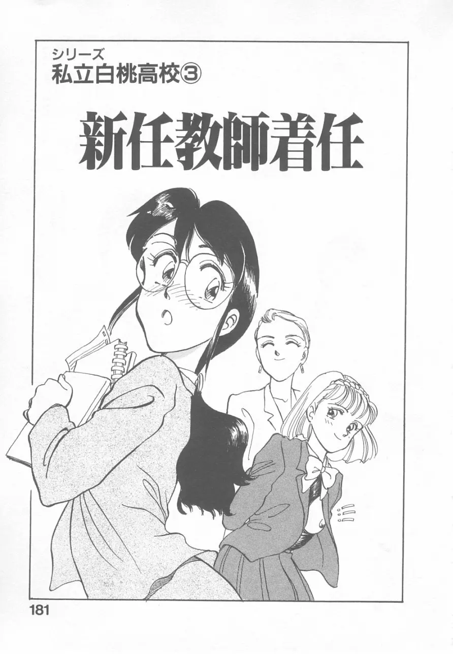 SO YOUNG Page.179