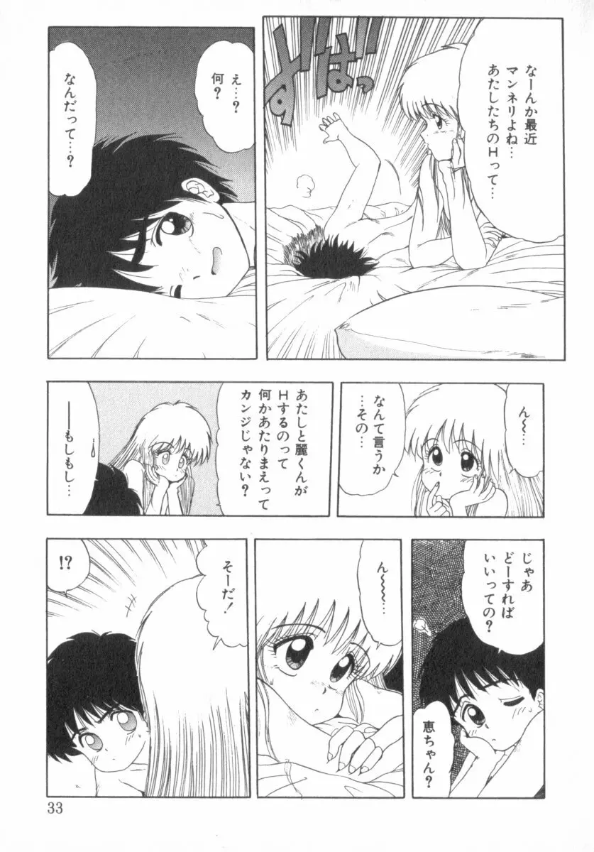 RASHNESS Page.33