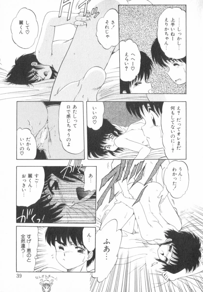 RASHNESS Page.39