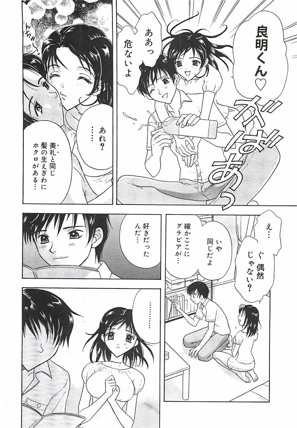 少女季 Page.134