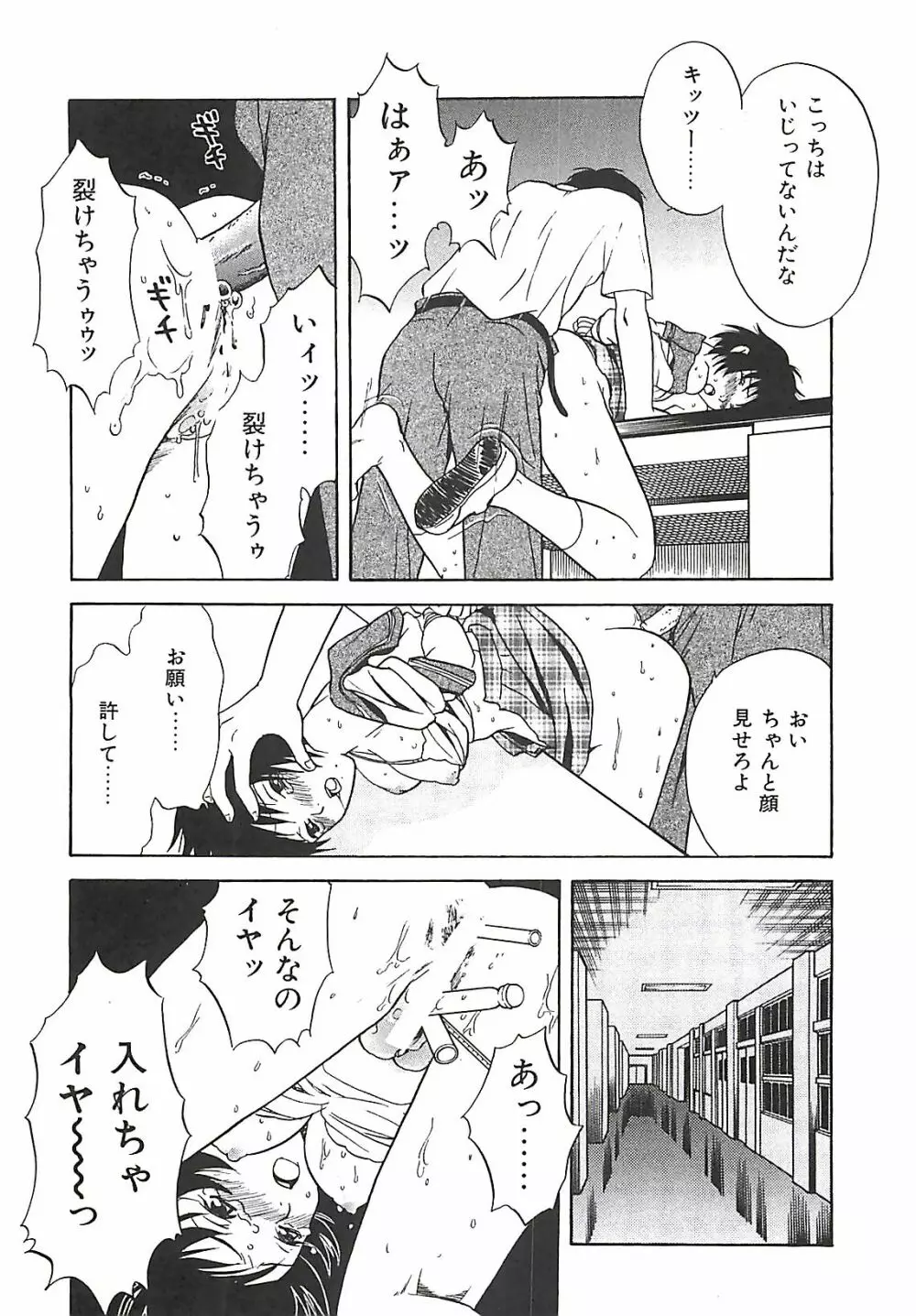 少女季 Page.86