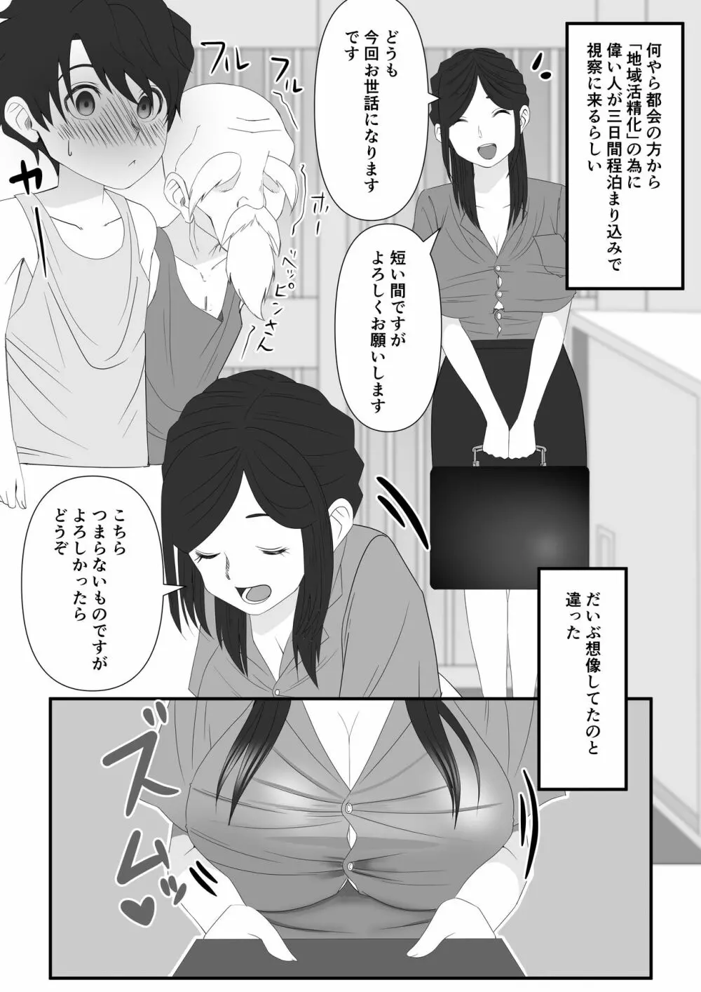 地域活精化 Page.2