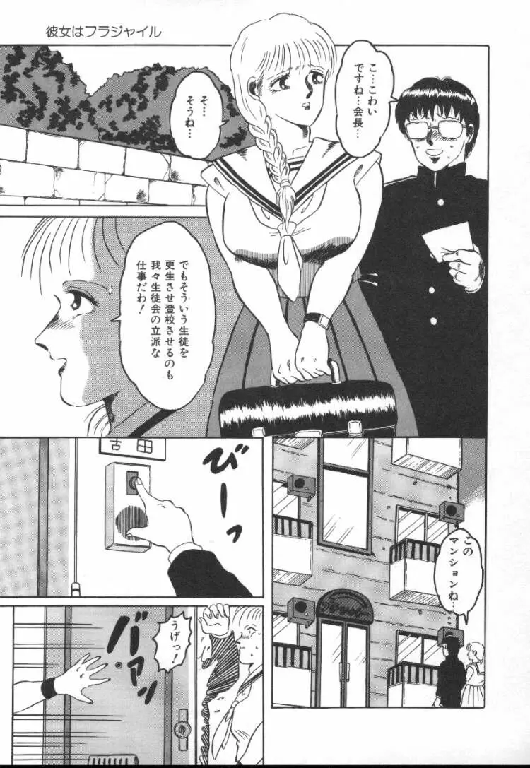 ふるん! Page.151