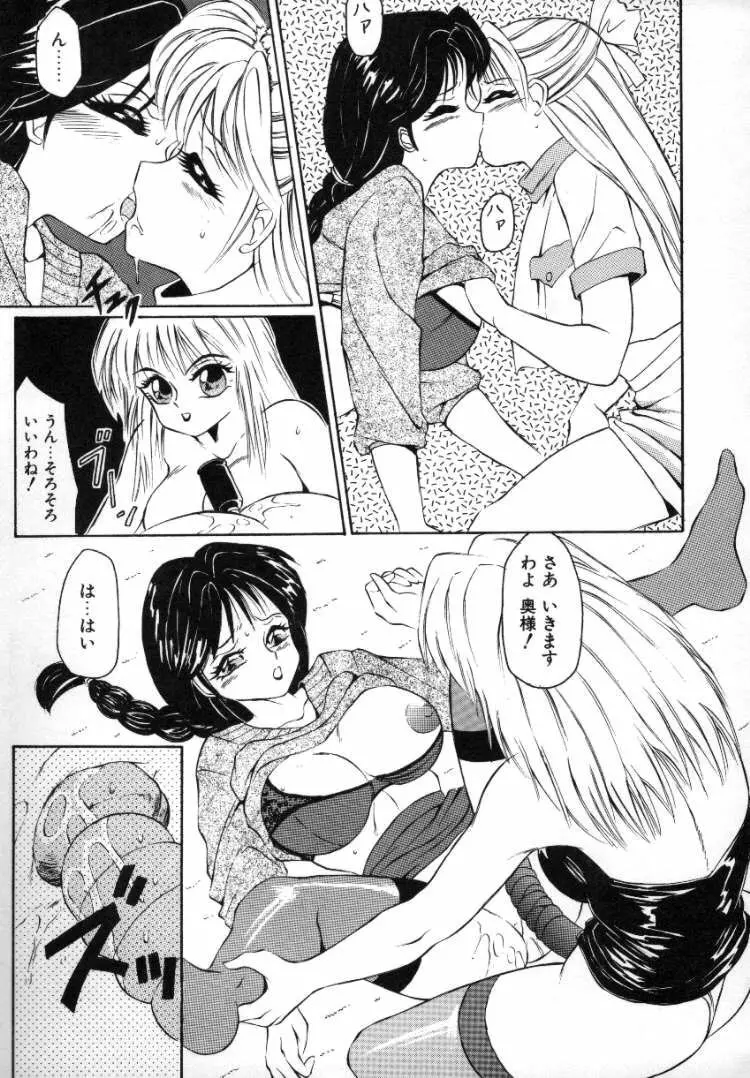 ふるん! Page.75