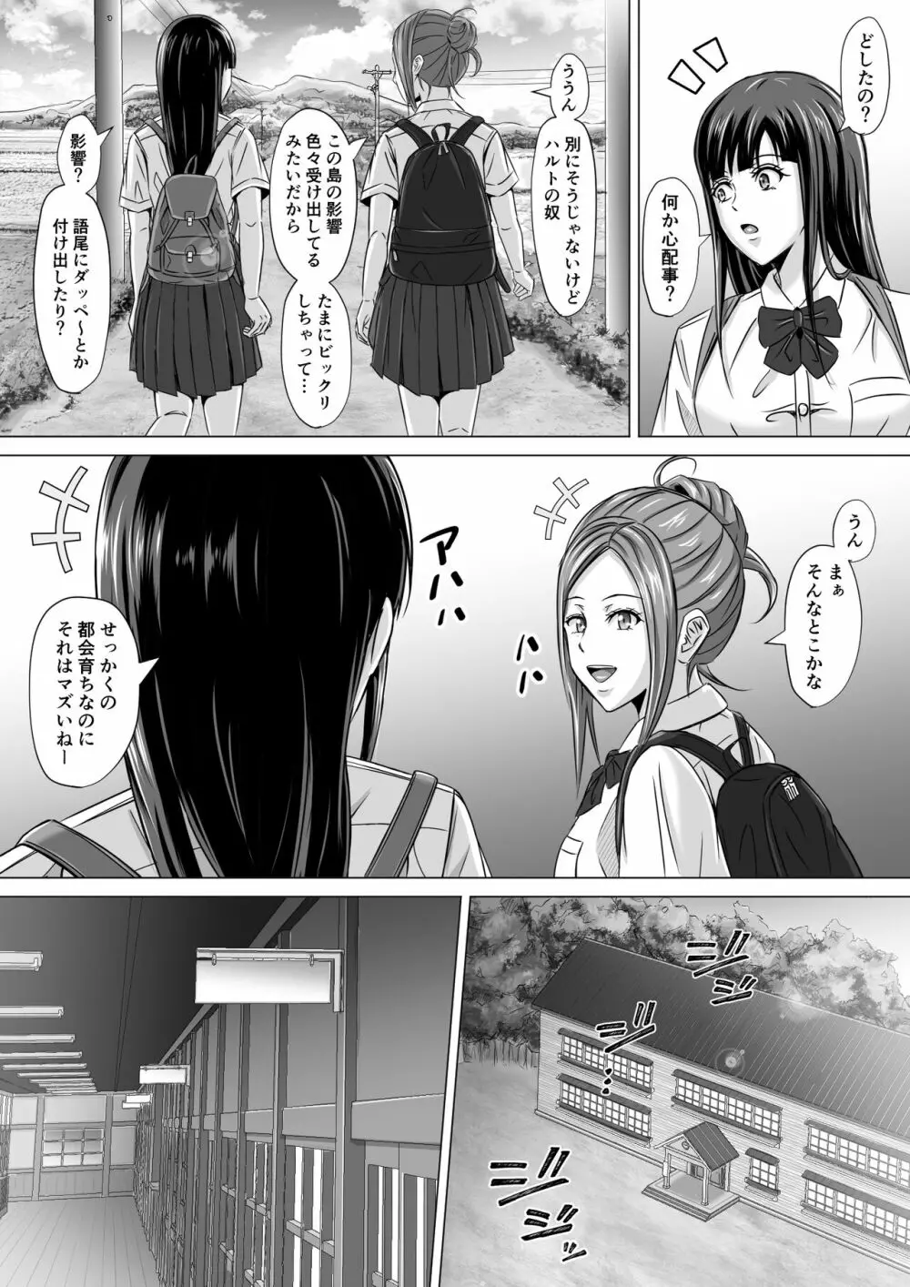 ド田舎暮らし2 Page.13