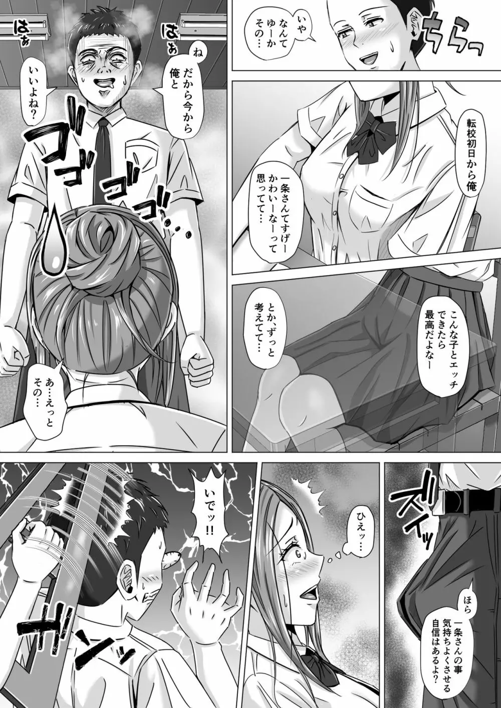 ド田舎暮らし2 Page.18