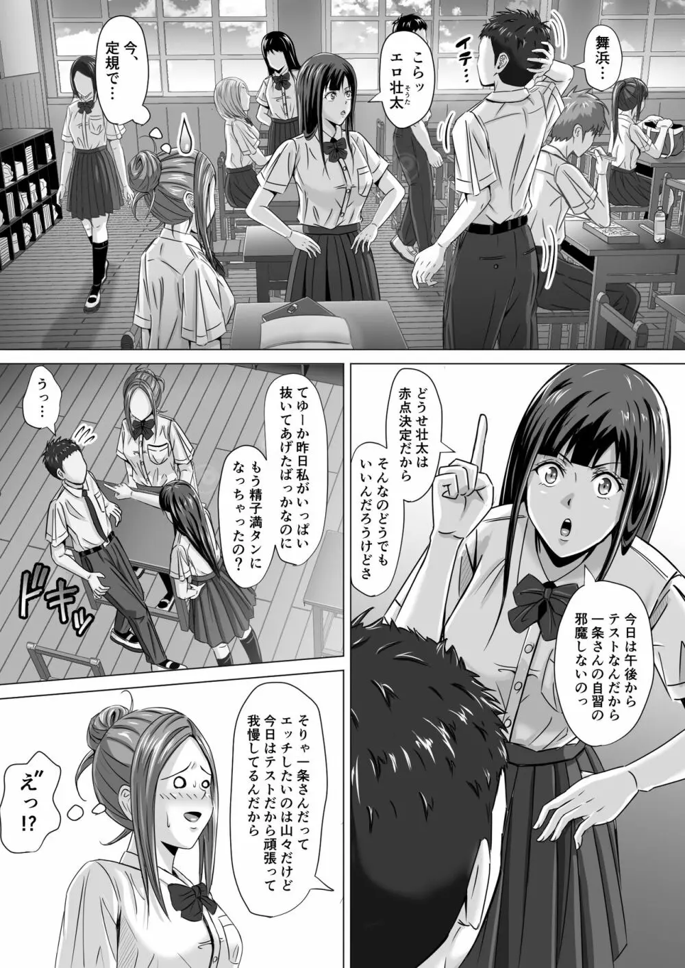 ド田舎暮らし2 Page.19