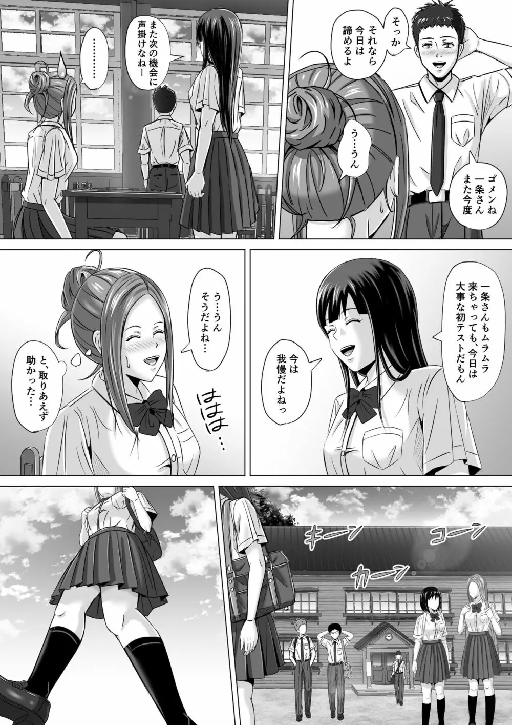 ド田舎暮らし2 Page.20