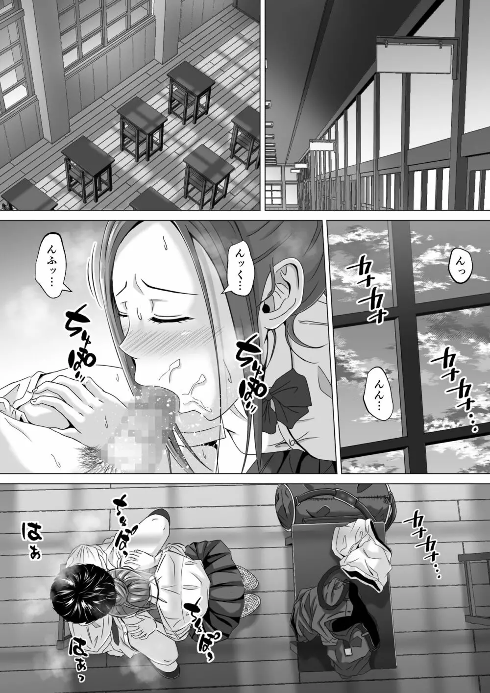 ド田舎暮らし2 Page.3