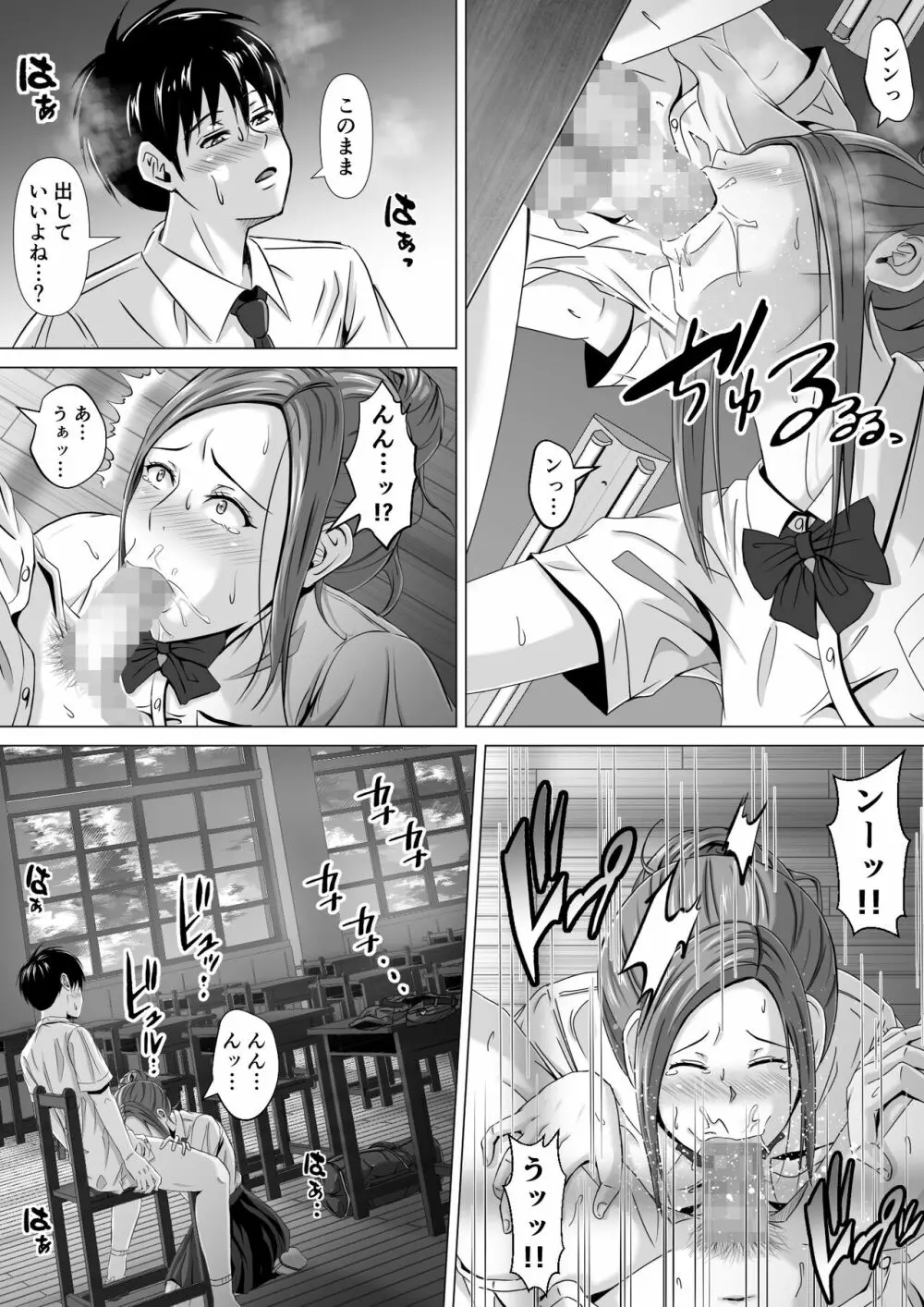 ド田舎暮らし2 Page.4