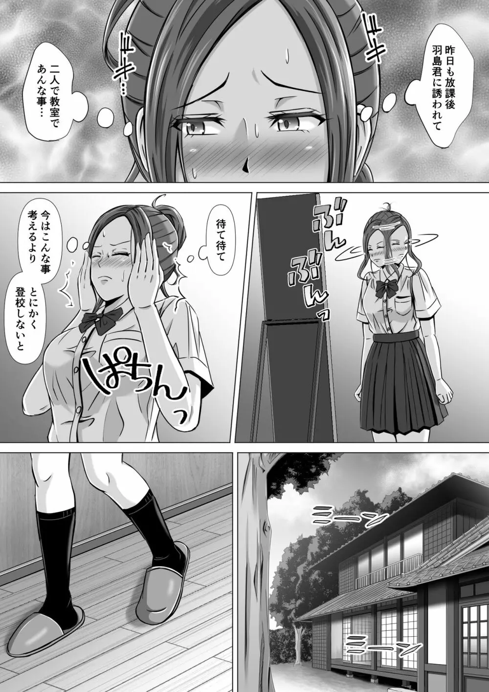 ド田舎暮らし2 Page.6