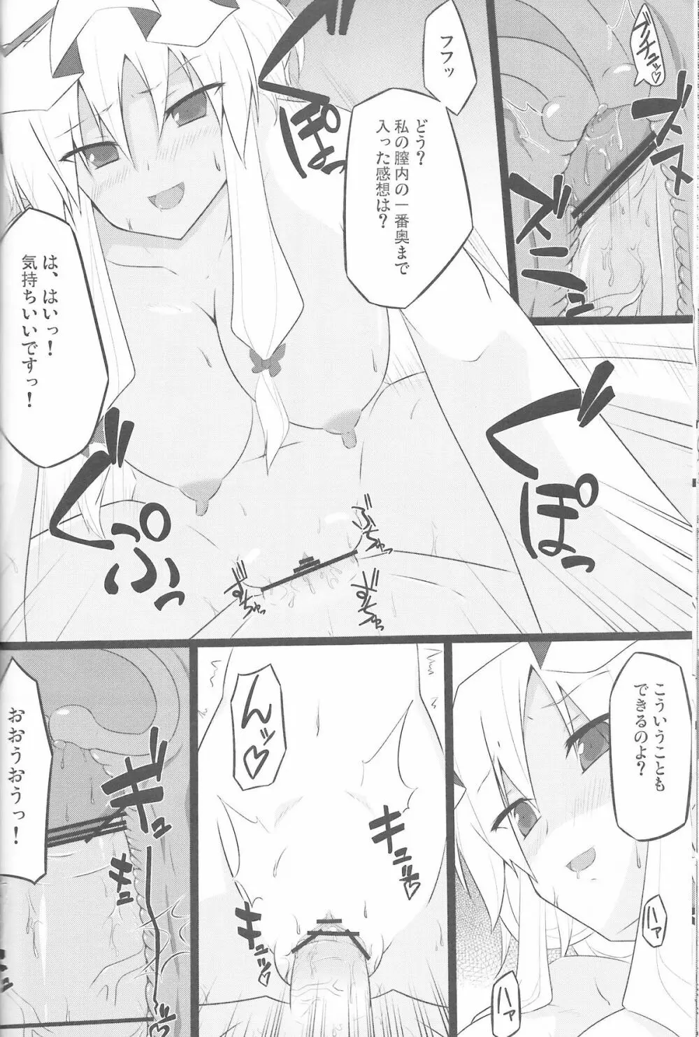 紫三味 Page.13