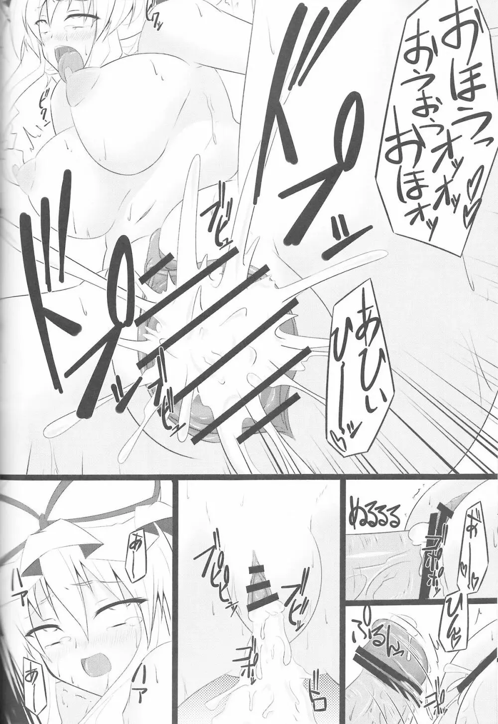 紫三味 Page.23