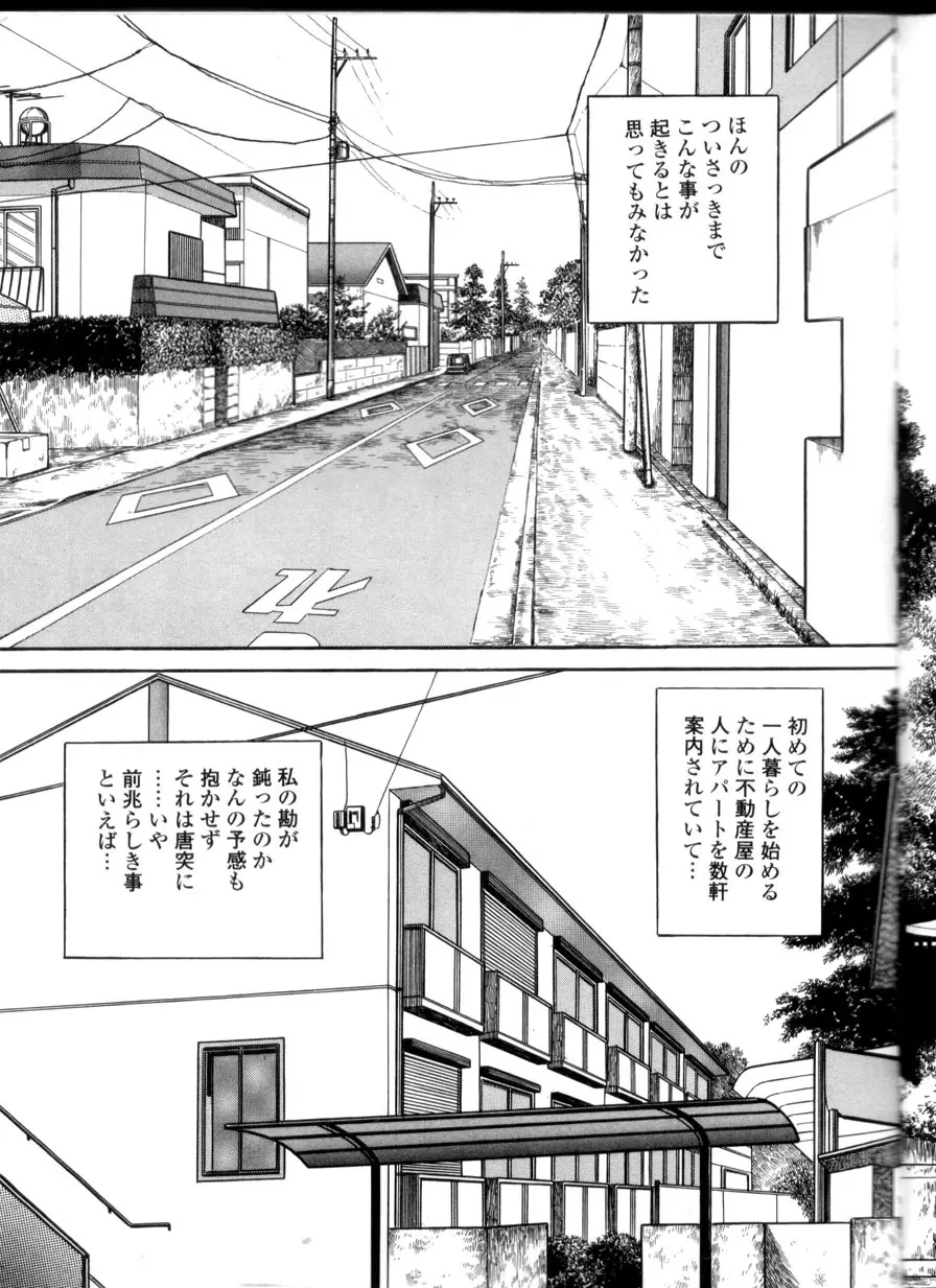 卑しく下品に Page.26