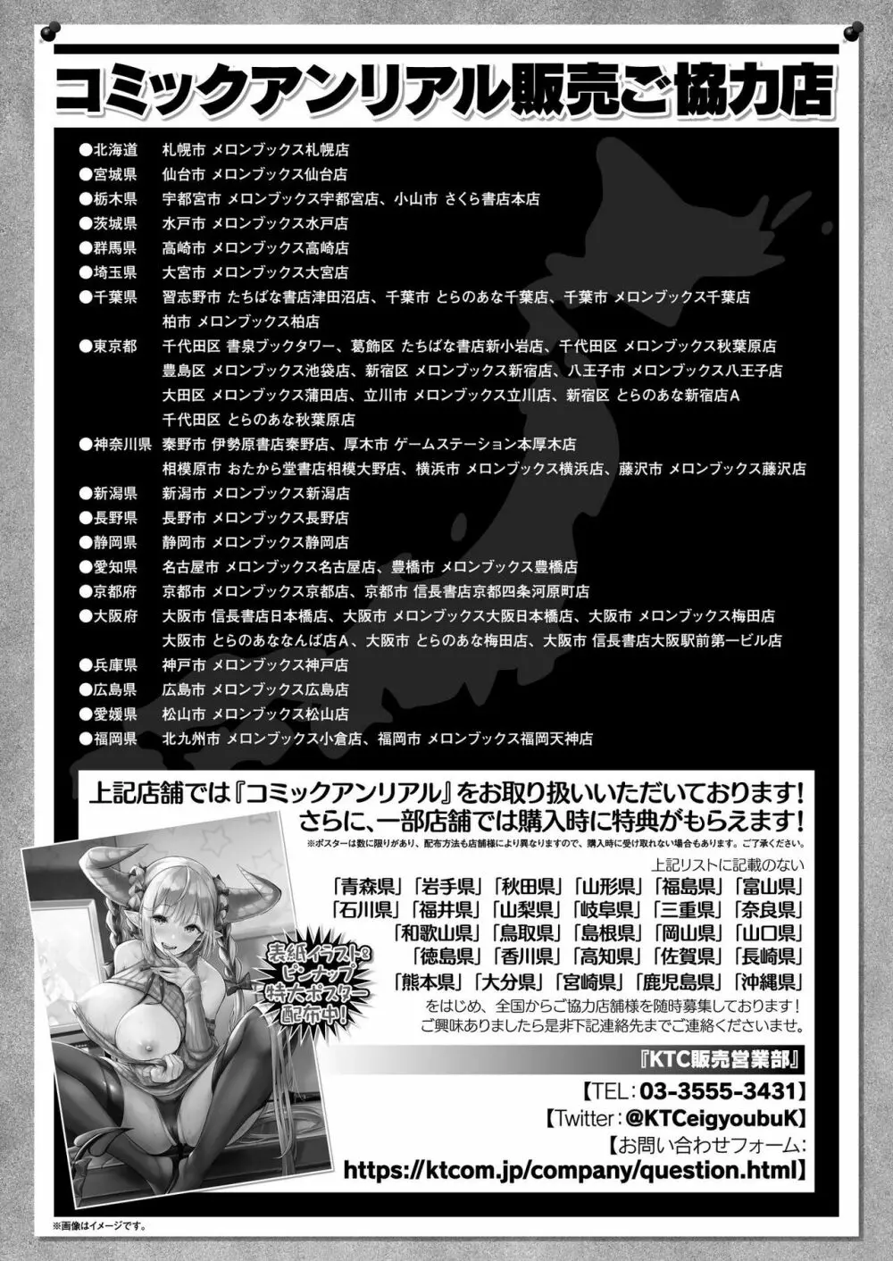 コミックアンリアル 2022年4月号 Vol.96 Page.480