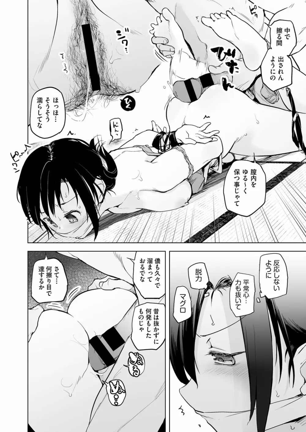 COMIC 阿吽 改 Vol.18 Page.13