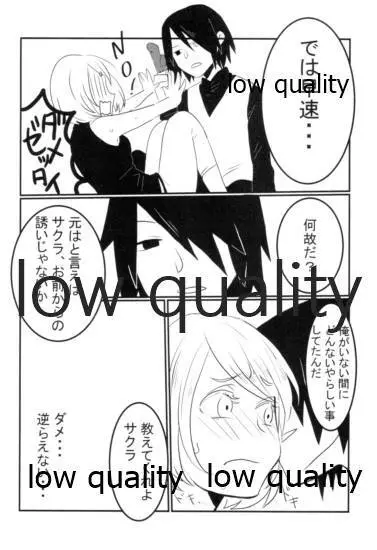 めおとのいとなみ Page.17