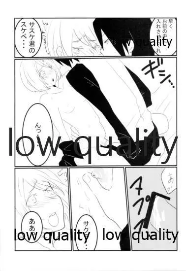 めおとのいとなみ Page.20