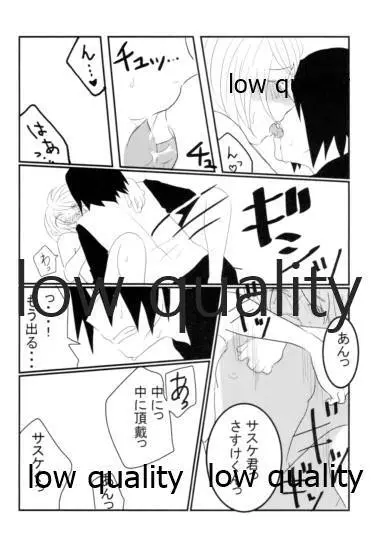 めおとのいとなみ Page.21