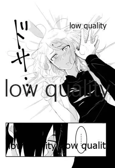 恋は巡る Page.11