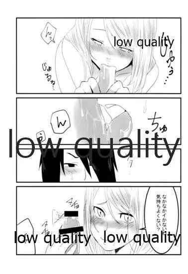 恋は巡る Page.18