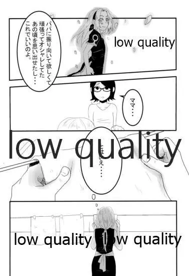 恋は巡る Page.5