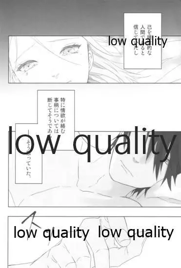 花筏 Page.5