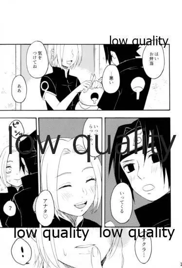 命短シ恋セヨシノビ再録集 Page.144