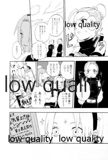 命短シ恋セヨシノビ再録集 Page.89