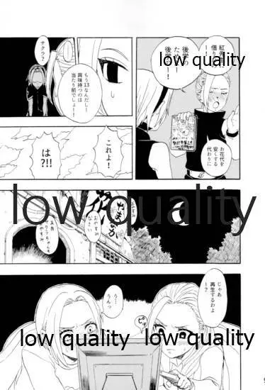 命短シ恋セヨシノビ再録集 Page.90