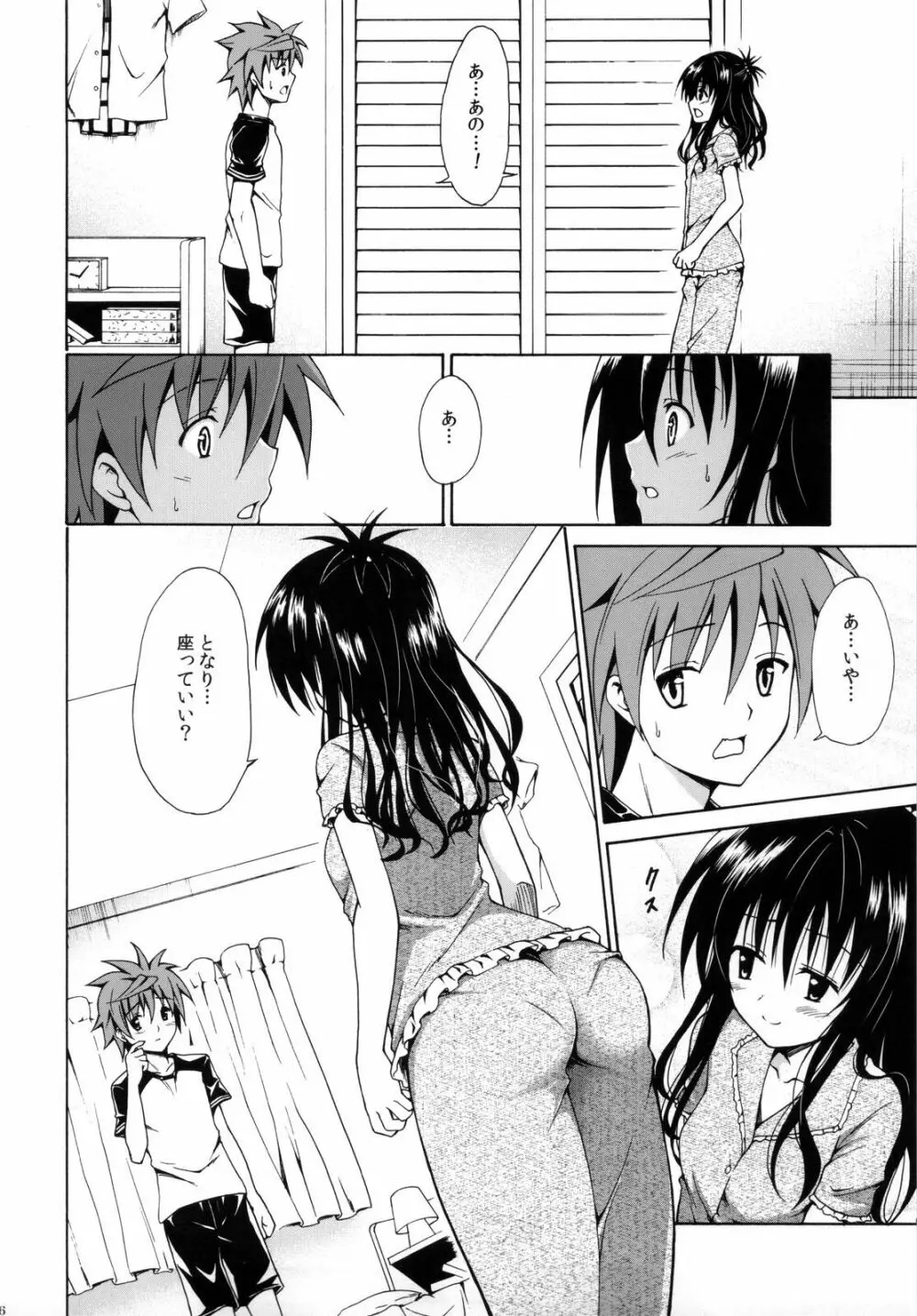 禁断の美柑 ～総集編+～ Page.105