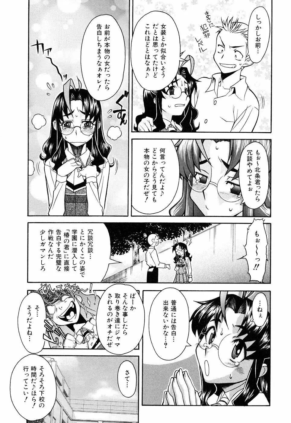 脳内測定 Page.133