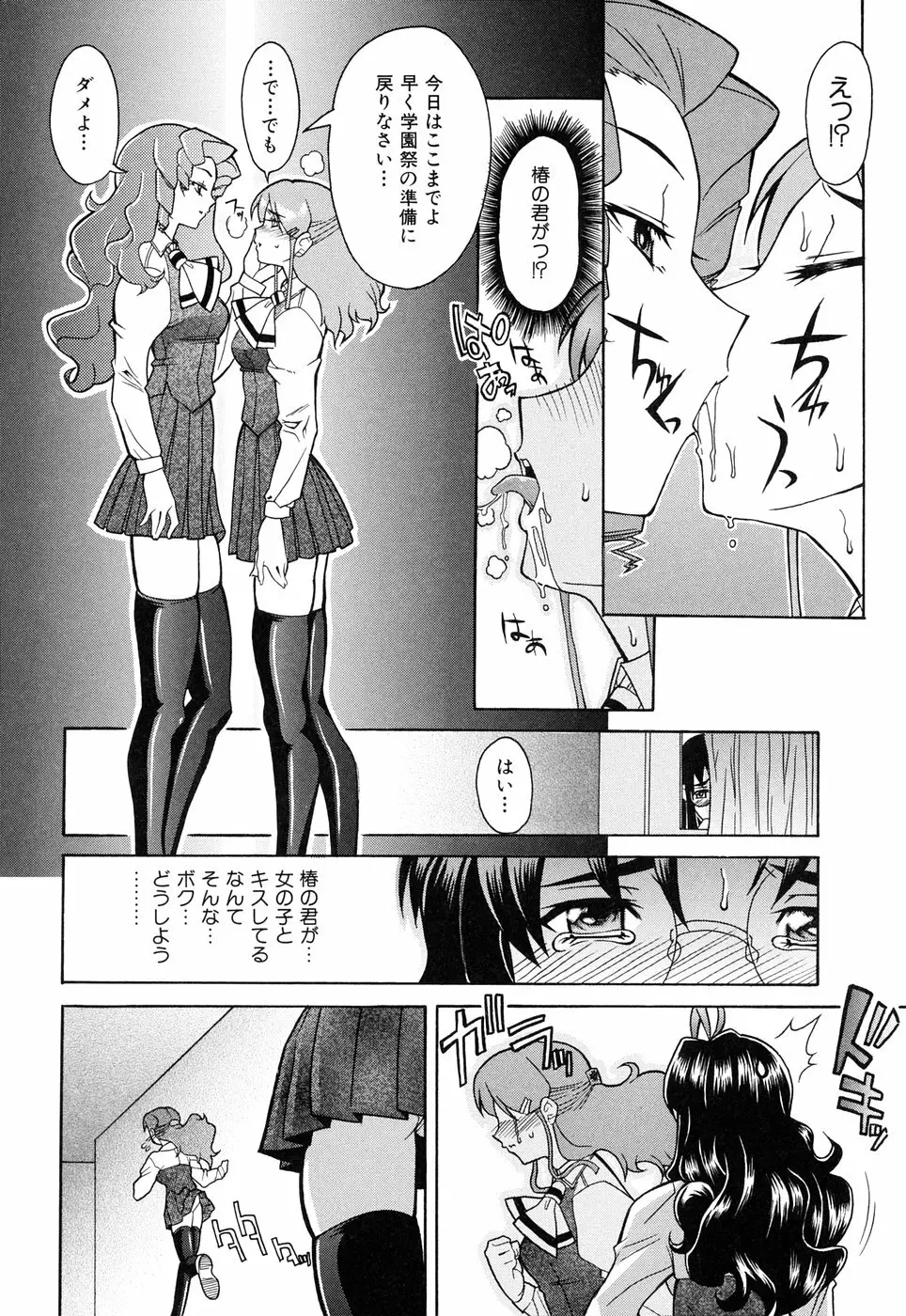 脳内測定 Page.136