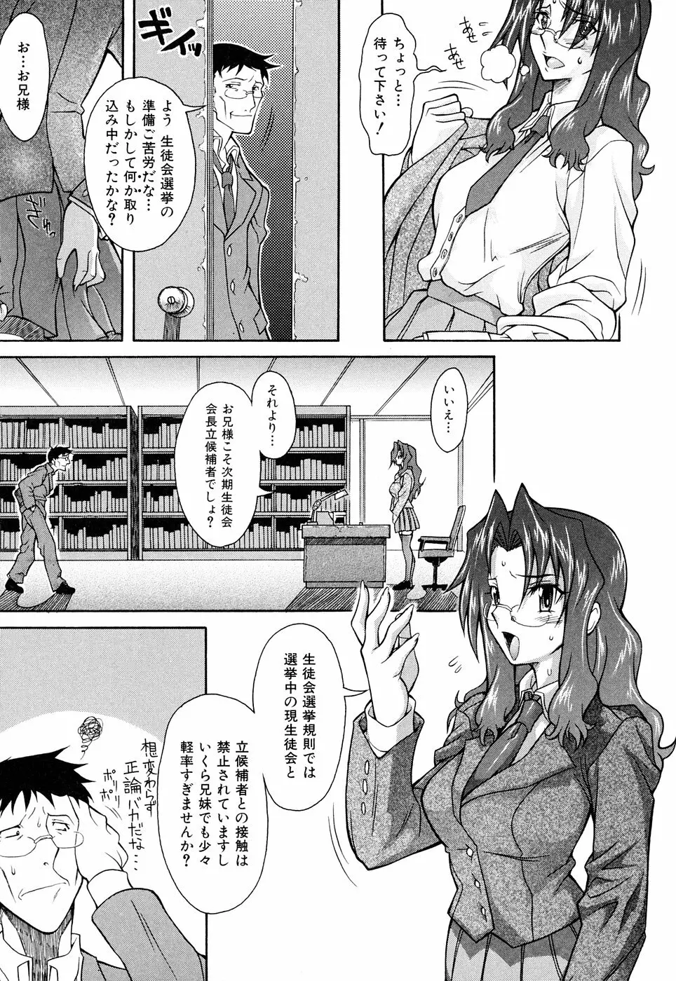 脳内測定 Page.33