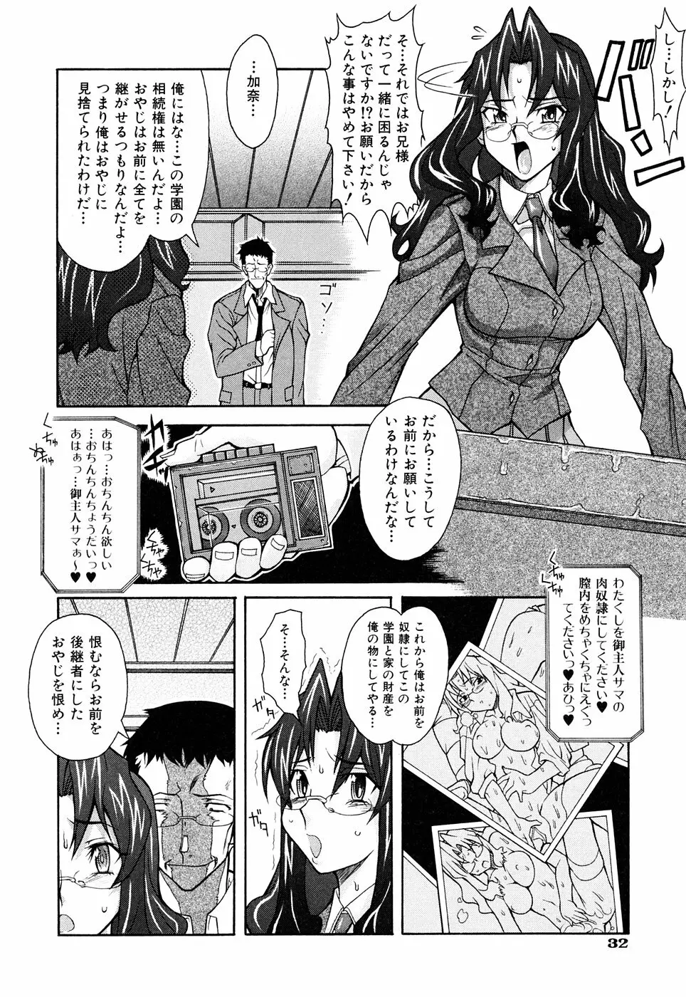 脳内測定 Page.36