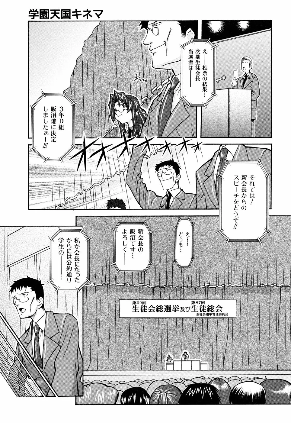 脳内測定 Page.53