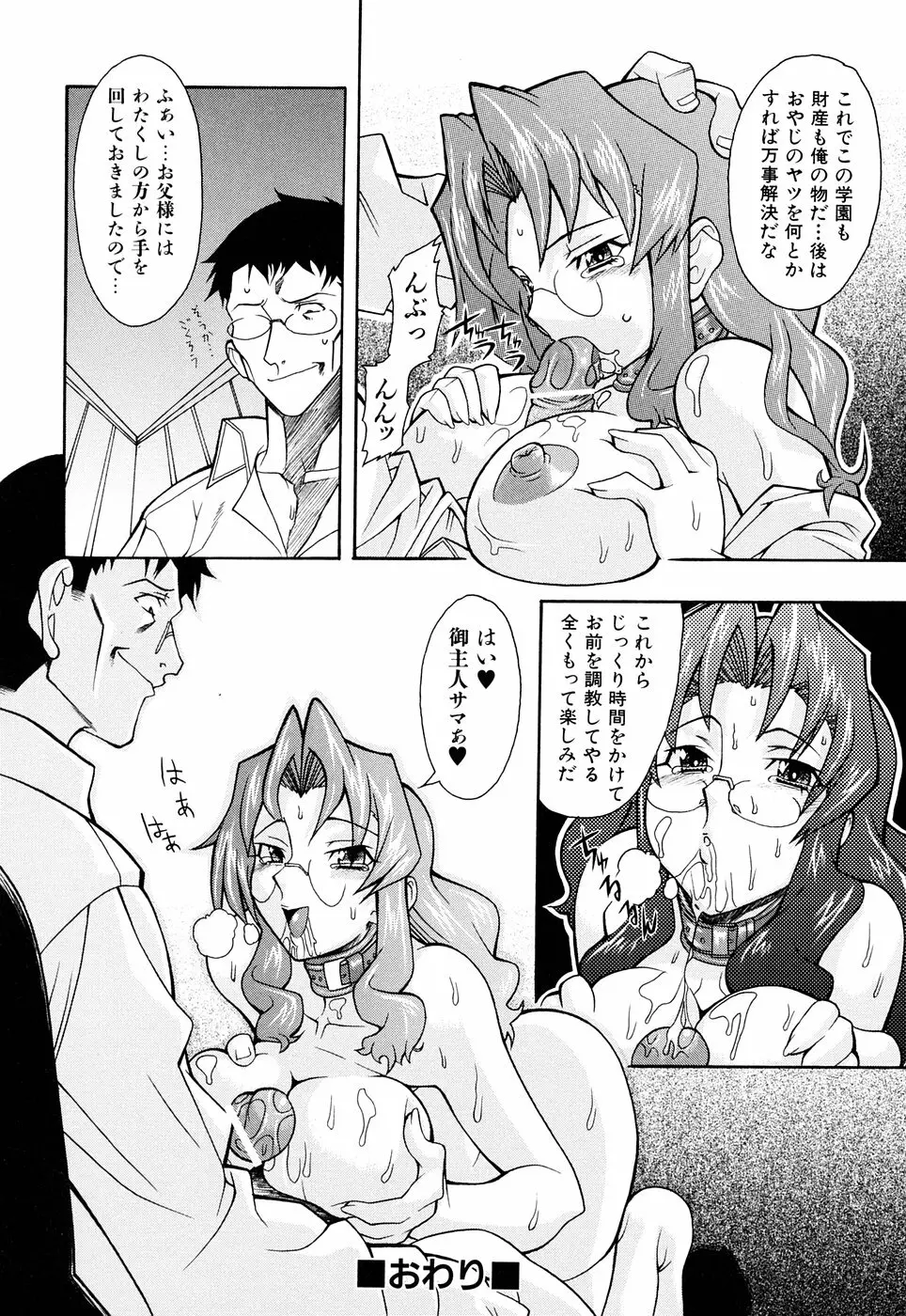 脳内測定 Page.54