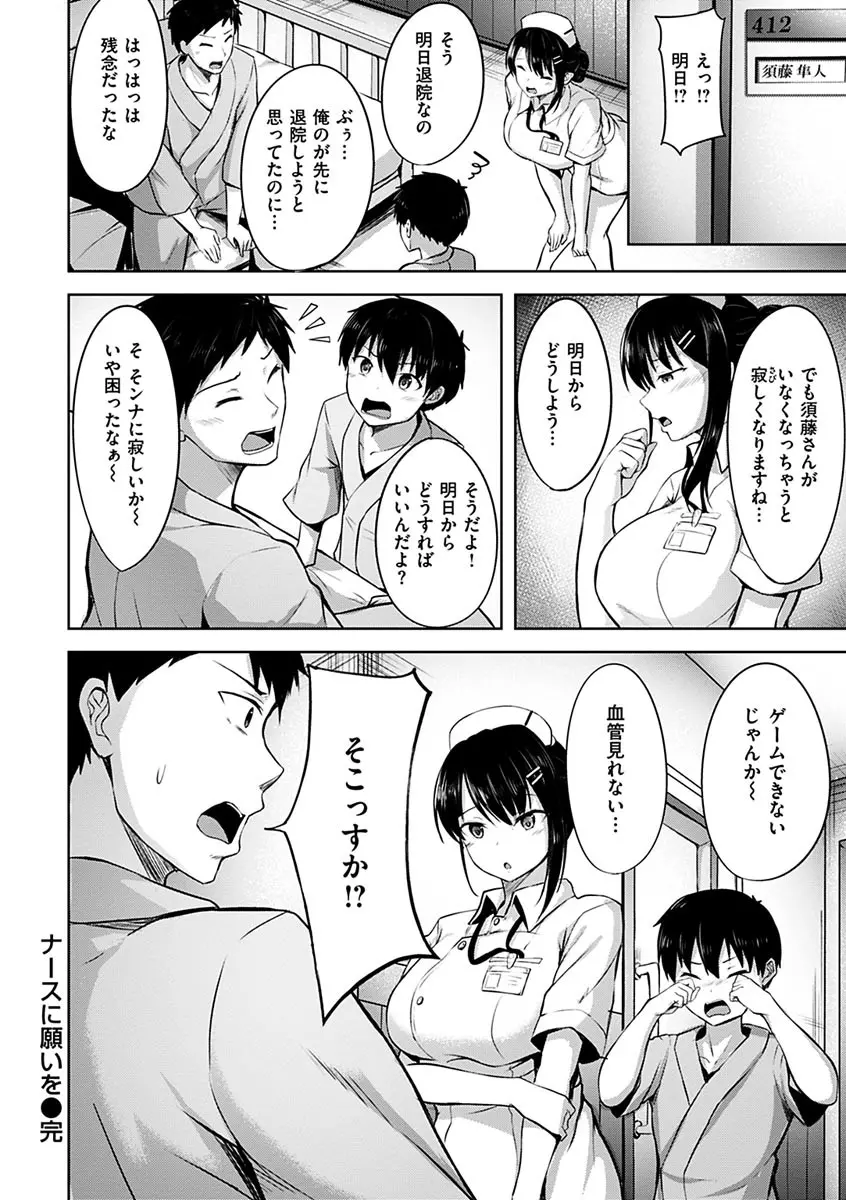 初恋シースルー Page.46