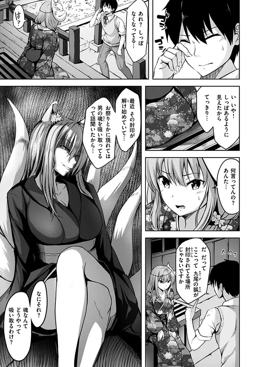 初恋シースルー Page.49