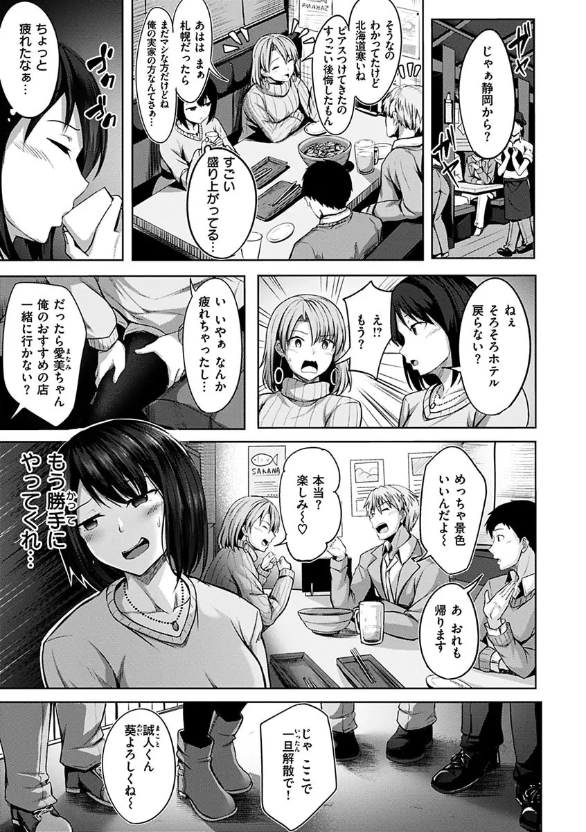 初恋シースルー Page.5