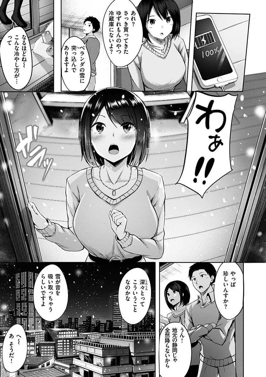 初恋シースルー Page.9