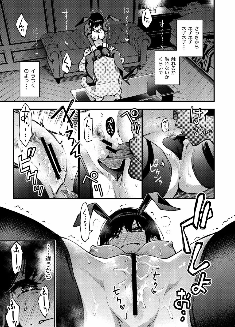 #有料少女2【高額支援版】～お金を払うと〇〇してくれる女の子～ Page.28