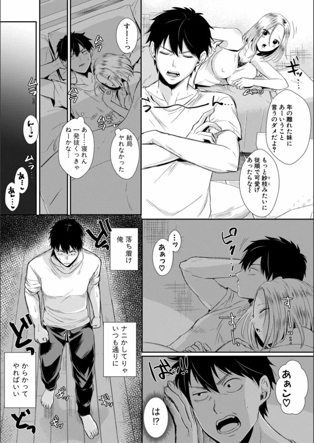 ハメすぎ!学園性活 Page.153