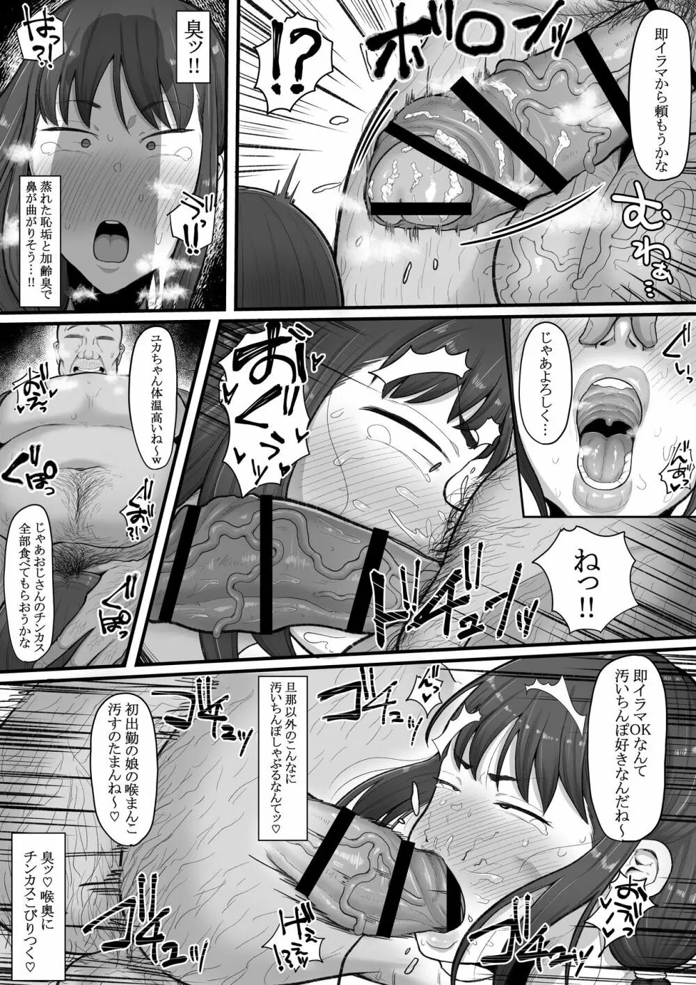 なあ…明日から風俗で働いてくれないか ―ふたなり人妻風俗堕ち― Page.12