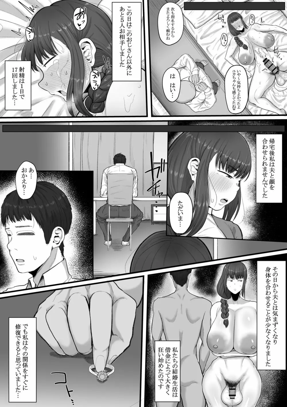 なあ…明日から風俗で働いてくれないか ―ふたなり人妻風俗堕ち― - 同人誌 - エロ漫画 - NyaHentai