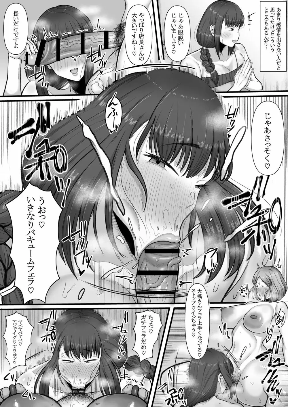なあ…明日から風俗で働いてくれないか ―ふたなり人妻風俗堕ち― Page.27