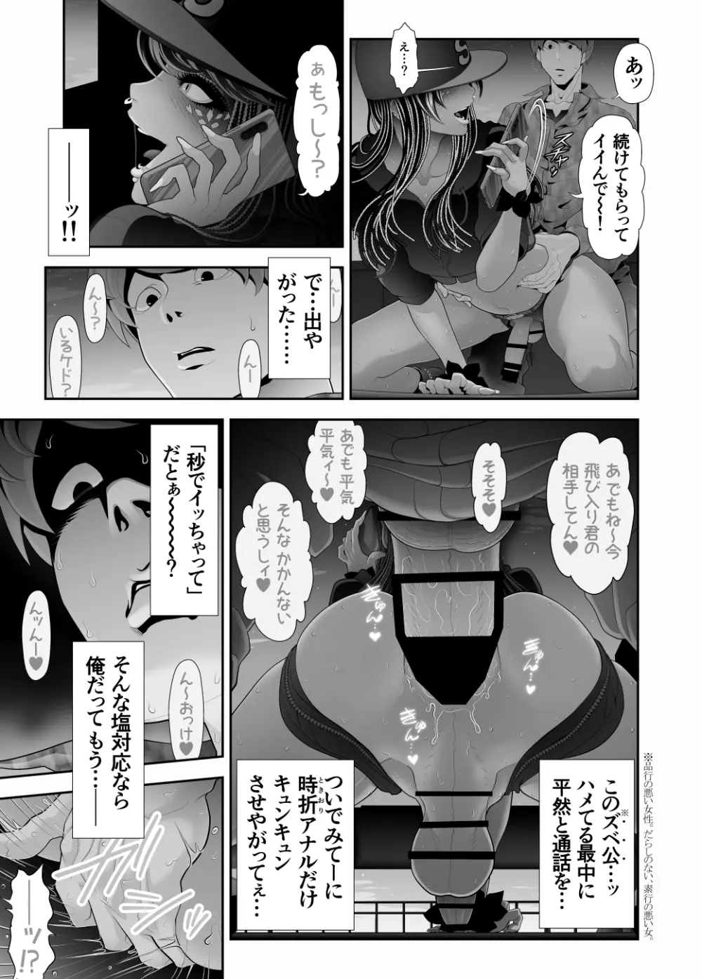 女装子ハッテン系 ≪ ド○キ屋上 篇 ≫ Page.29