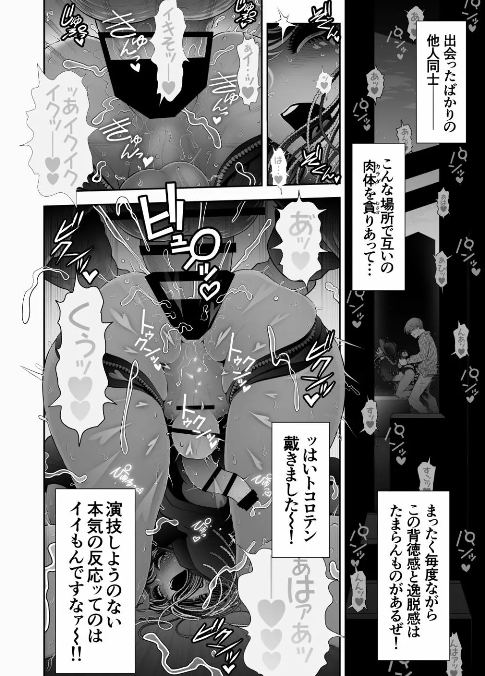 女装子ハッテン系 ≪ ド○キ屋上 篇 ≫ Page.34